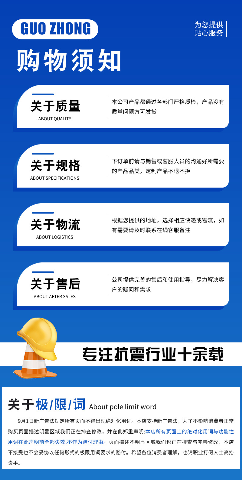 抗震支架