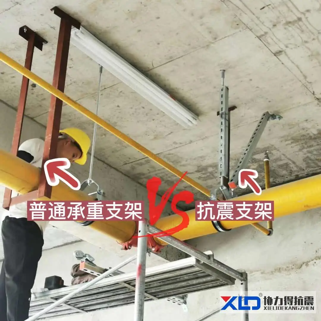 抗震支架铰链_抗震支架铰链连接件模具制作_支架抗震铰链怎么安装