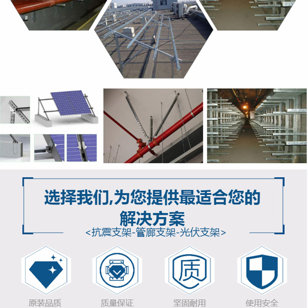支吊架生产厂家有哪些_成品支吊架组成_成品支吊架生产厂家