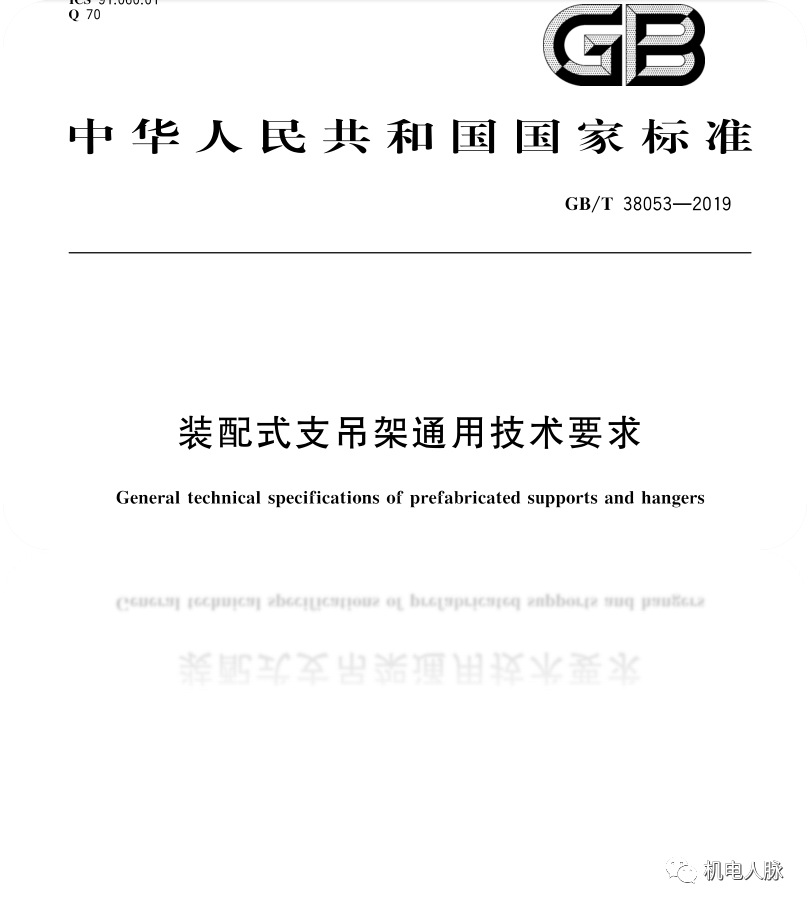 成品支吊架规范_成品支吊架安装_支吊架制作安装多少钱一公斤