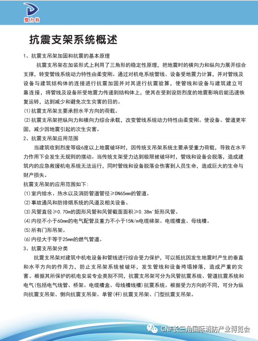 抗震支架业务怎么谈_抗震支架如何找客户_抗震支架找活平台
