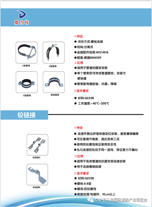 抗震支架找活平台_抗震支架业务怎么谈_抗震支架如何找客户