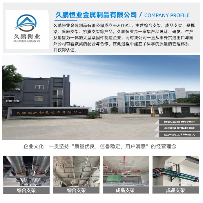 成品支吊架系统设计规范_成品支吊架系统_成品支吊架组成