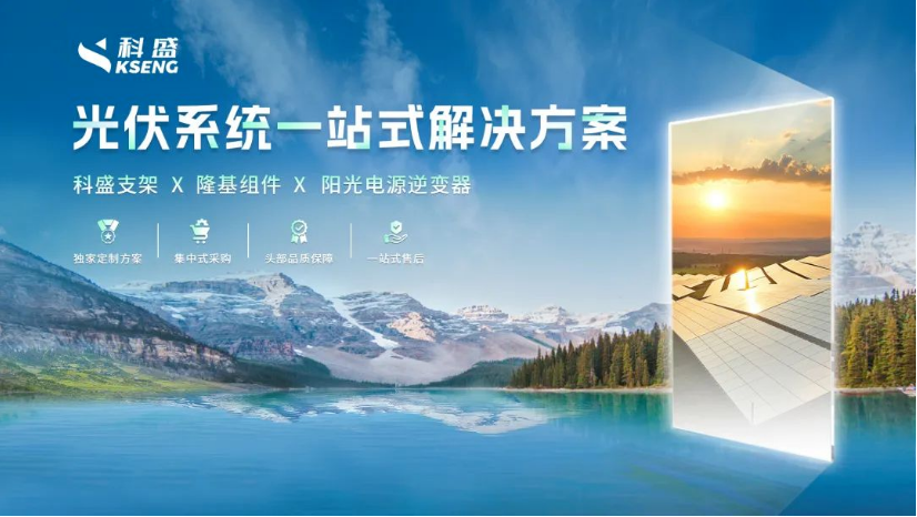 光伏支架文案怎么写_光伏支架文案标题_光伏支架文案