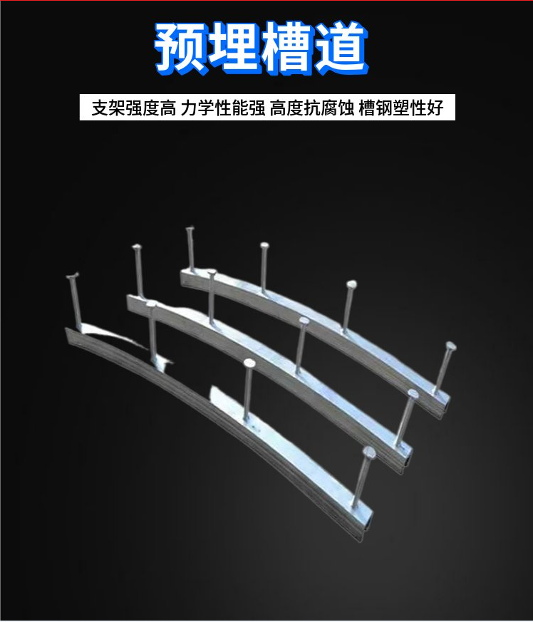 地下管廊槽道  双拼托臂    幕墙预埋件