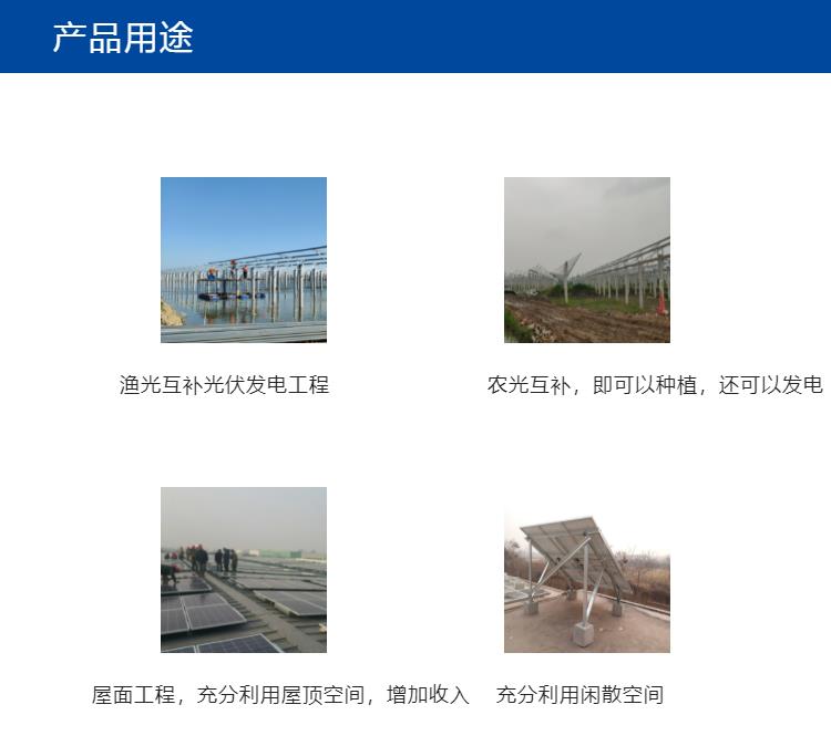 光伏支架安装价格表_光伏支架安装多少钱一组_光伏支架安装费怎么算